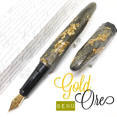 Benu 貝妞 Briolette系列 Gold Ore 金礦 鋼筆